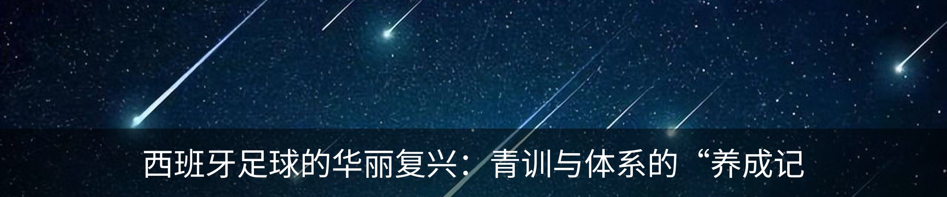 内页banner